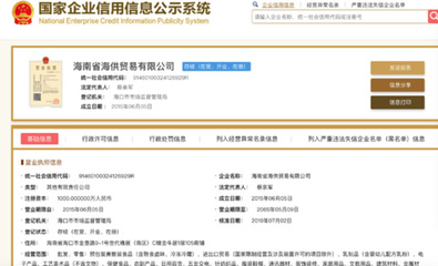?？谀彻径Y品明細曝光 28位政府職員被登記為“受禮人”
